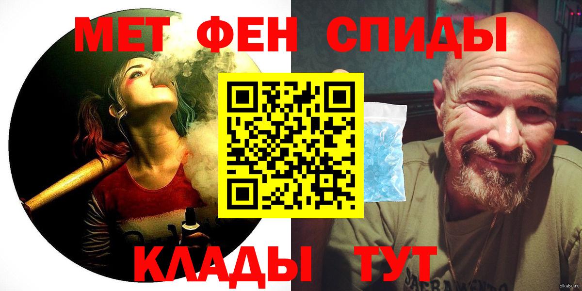АМФ Розовый  Вход с VPN  Амфетамин  Амфетамин  Абинск 