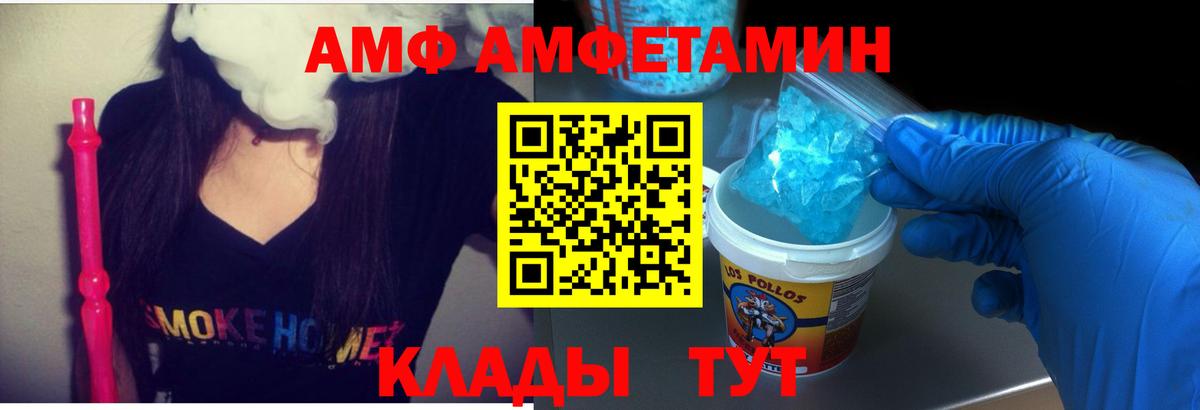 АМФЕТАМИН VHQ Абинск