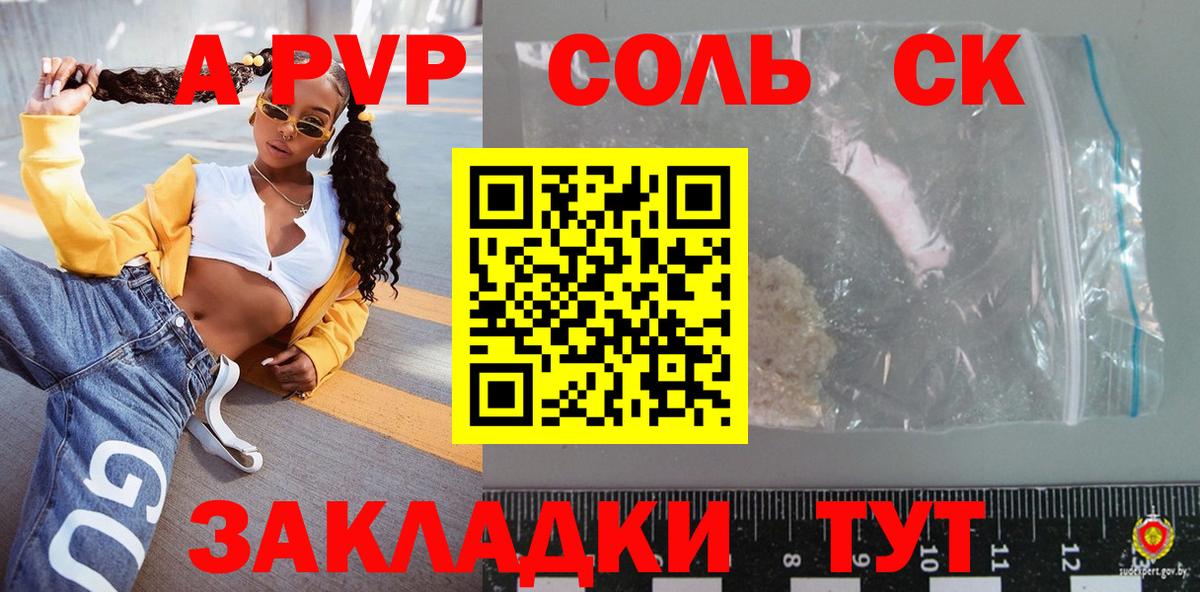 Абинск  APVP  Вход с VPN  А ПВП СК КРИС  A-PVP СК 
