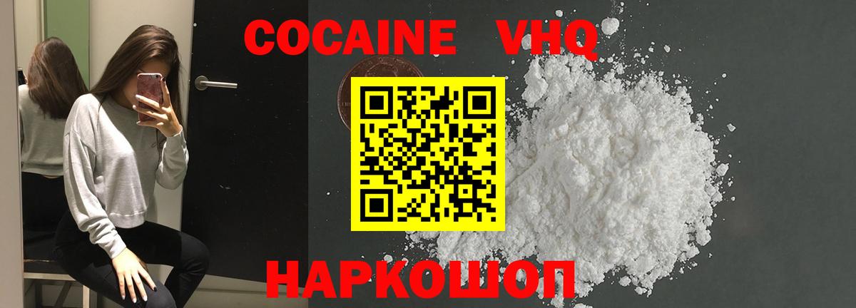 КОКАИН 97% Абинск