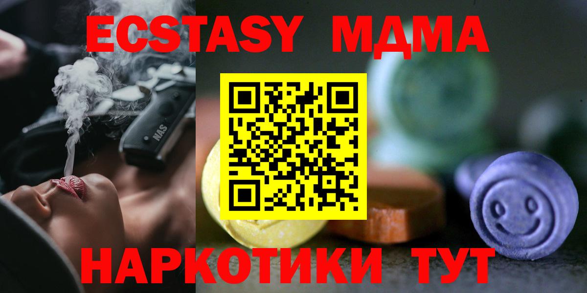 ЭКСТАЗИ Дубай  MEGA ссылка  Абинск  Ecstasy  ЭКСТАЗИ Philipp Plein  Вход с VPN 