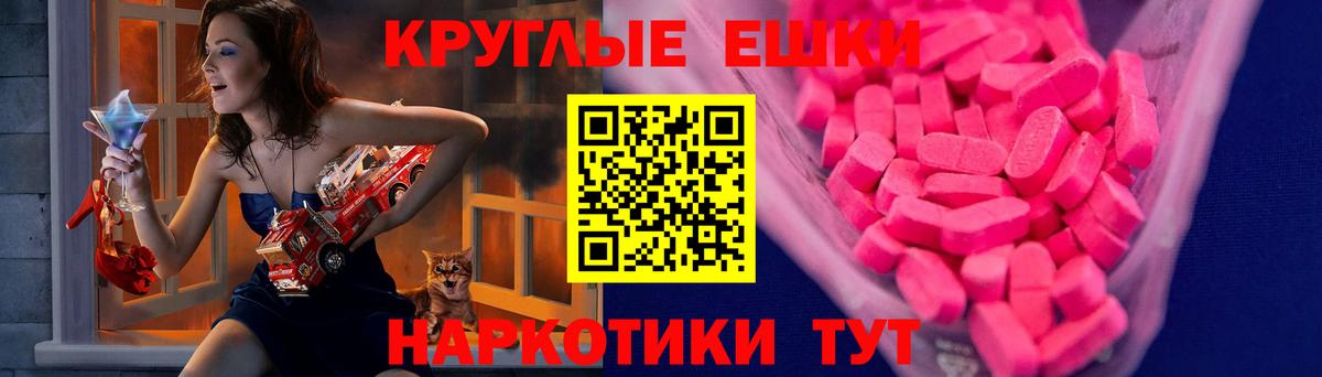 Ecstasy 280мг Абинск