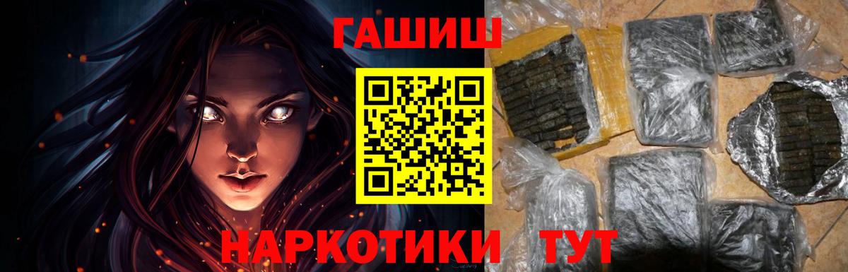 ГАШ hashish Абинск