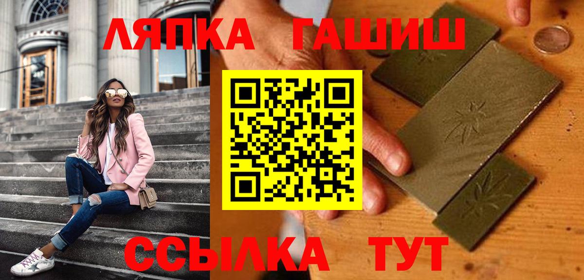 ГАШ ice o lator  ГАШ хэш  Вход с VPN  ГАШИШ  Абинск 