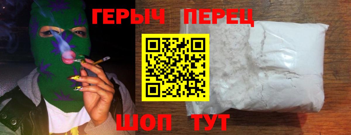 ГЕРОИН  ГЕРОИН гречка  Вход с VPN  Абинск 