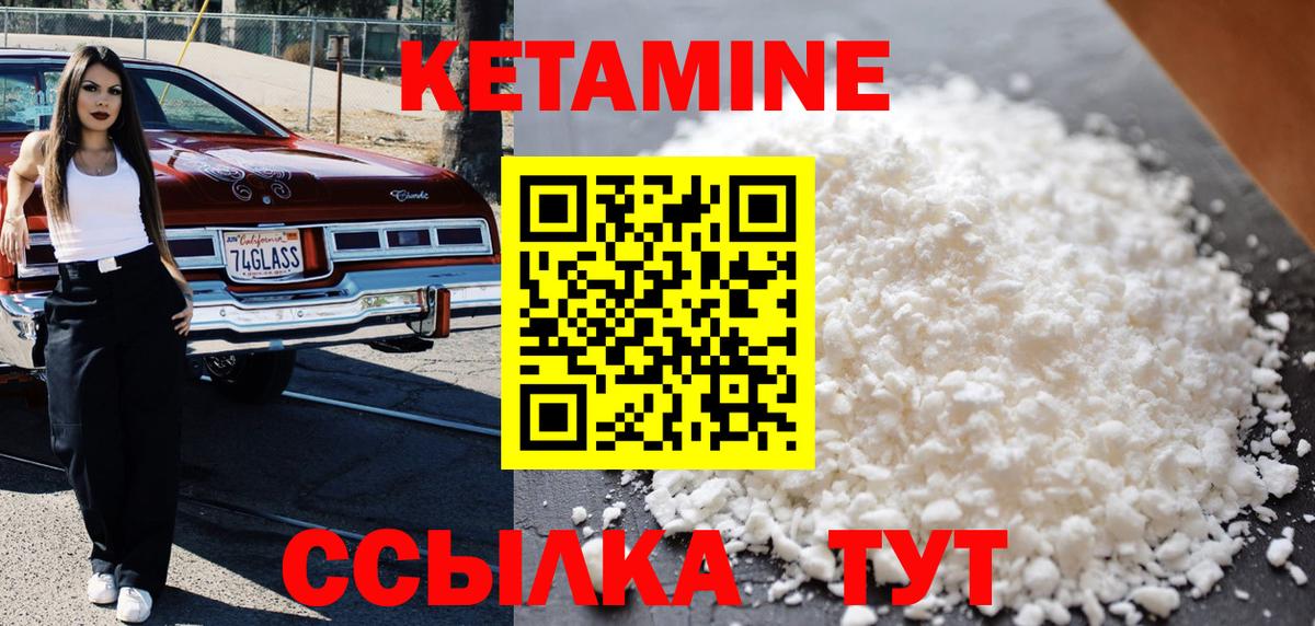 Абинск  Кетамин VHQ  Кетамин VHQ  Вход с VPN 