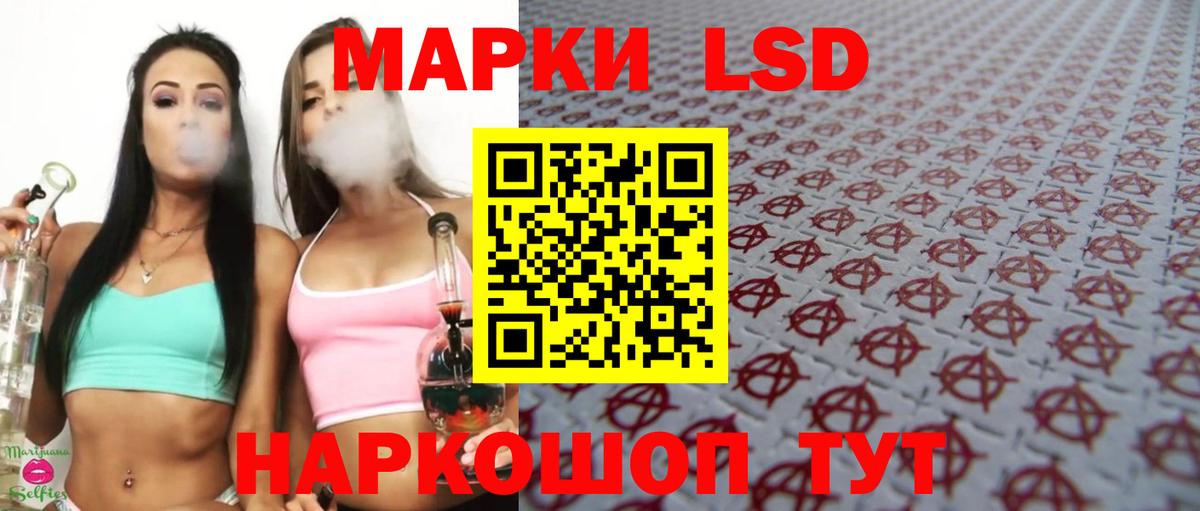 LSD-25 экстази кислота Абинск