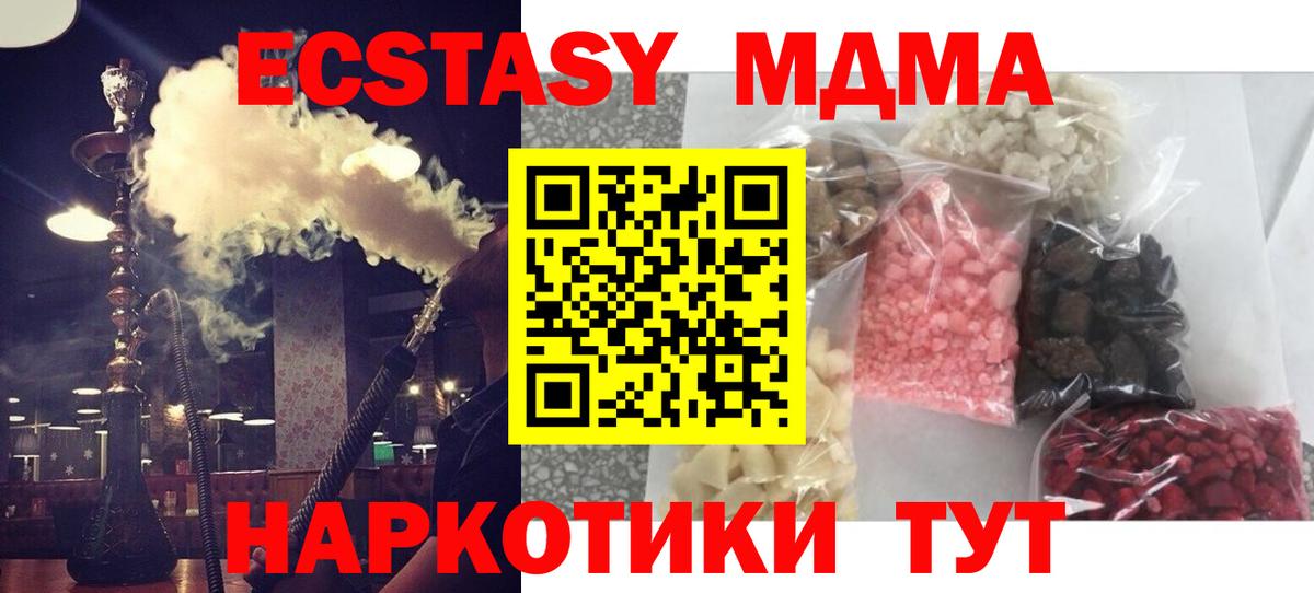 MDMA Molly  МДМА  Абинск  МДМА VHQ  Вход с VPN 