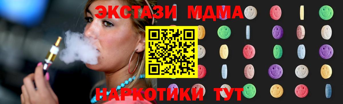 MDMA молли Абинск