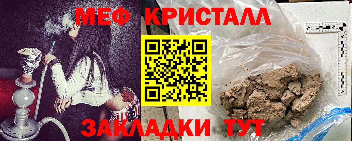 МЕФ мука Абинск