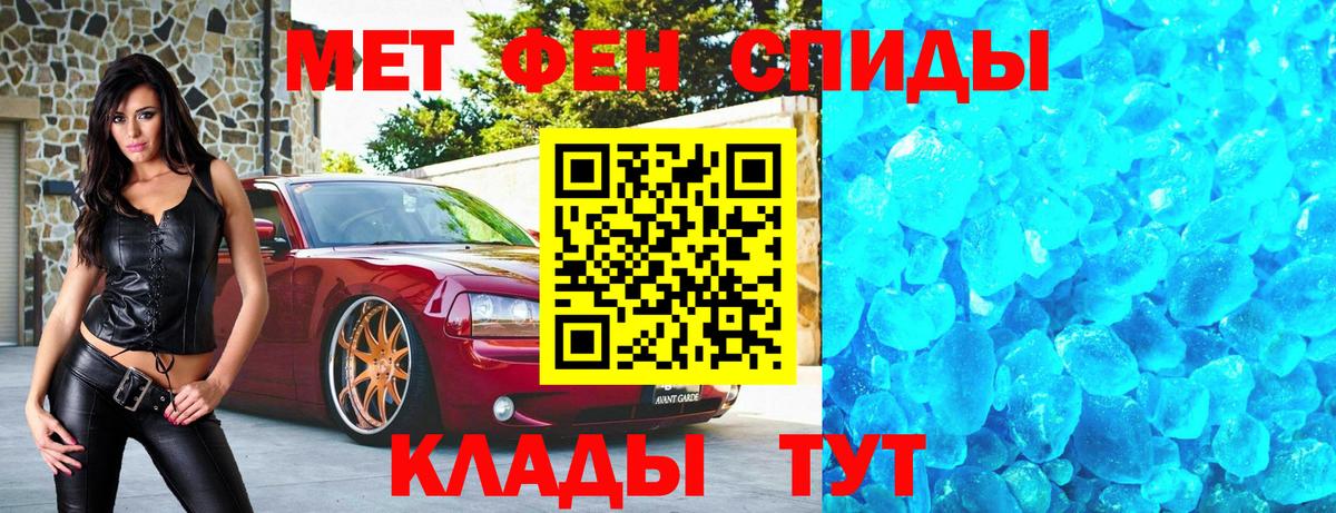 Метамфетамин винт Абинск