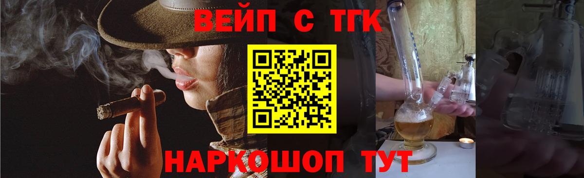 Абинск  Дистиллят ТГК Wax  Дистиллят ТГК вейп  Вход с VPN 
